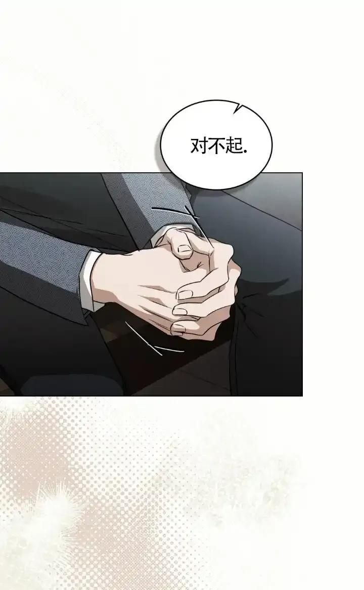 救援方程式 - 第57话 - 第6张图