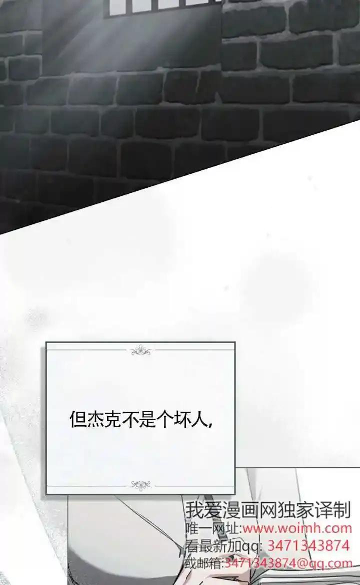 救援方程式 - 第57话 - 第21张图