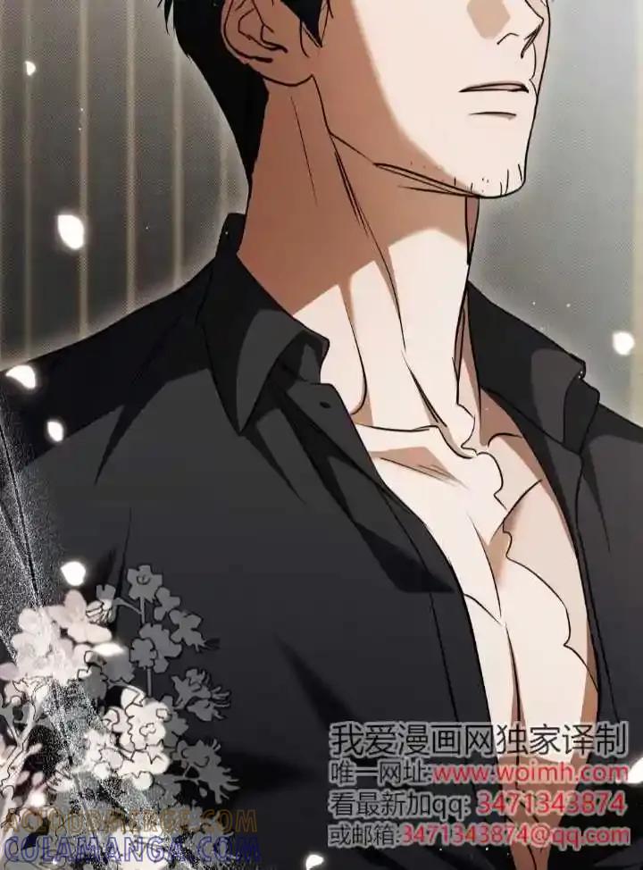 救援方程式 - 第57话 - 第76张图