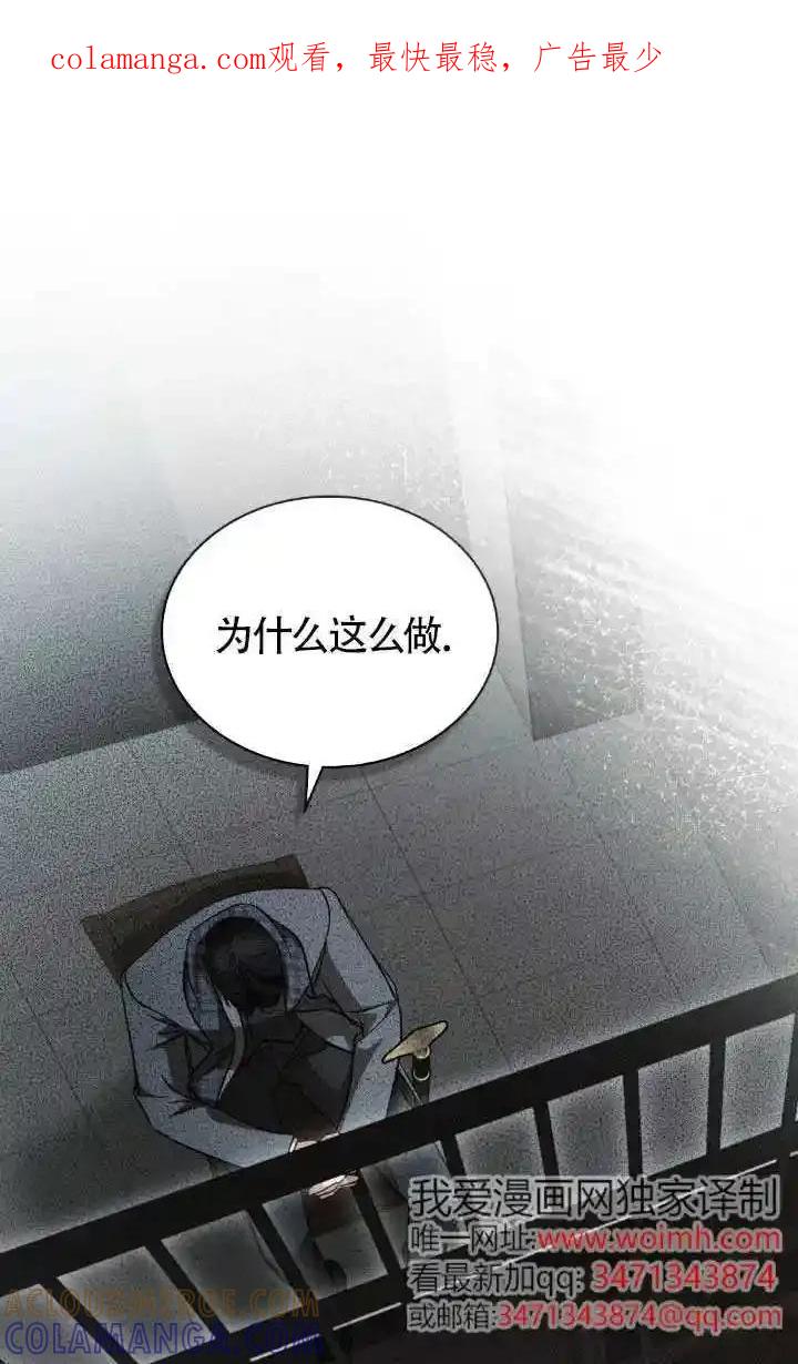 救援方程式 - 第57话 - 第1张图