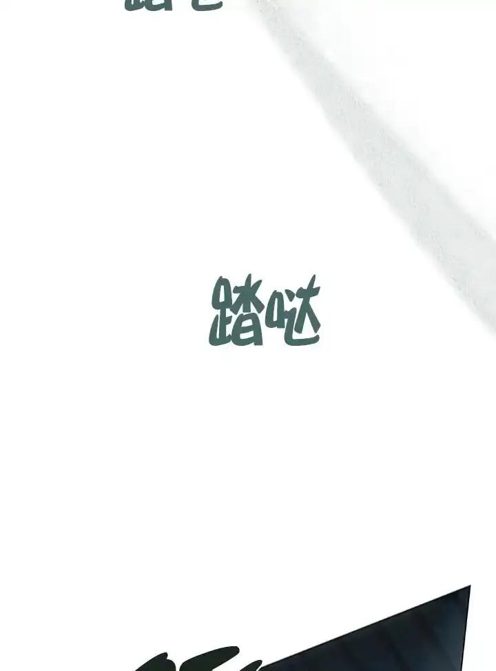 救援方程式 - 第57话 - 第71张图