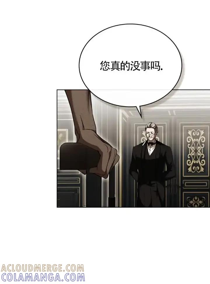 救援方程式 - 第57话 - 第85张图