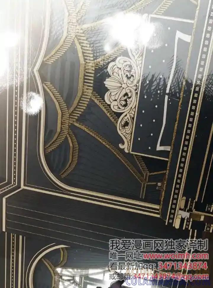 救援方程式 - 第57话 - 第73张图