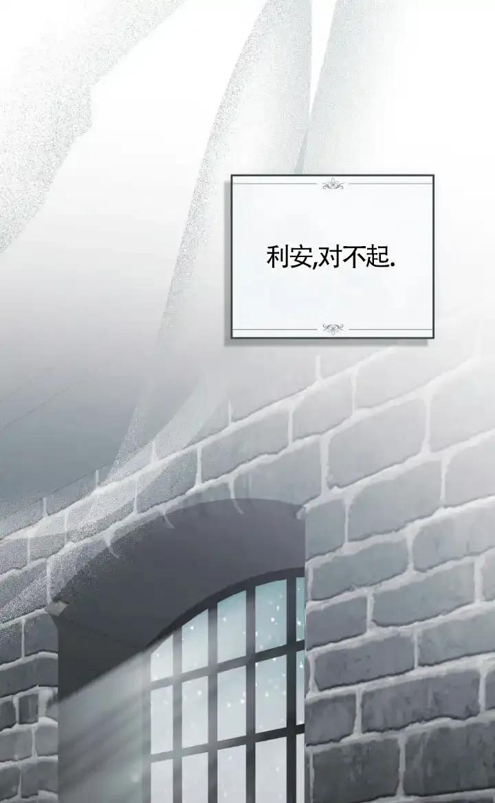 救援方程式 - 第57话 - 第20张图