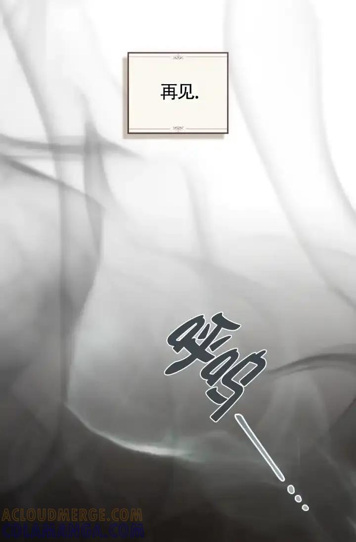 救援方程式 - 第57话 - 第55张图