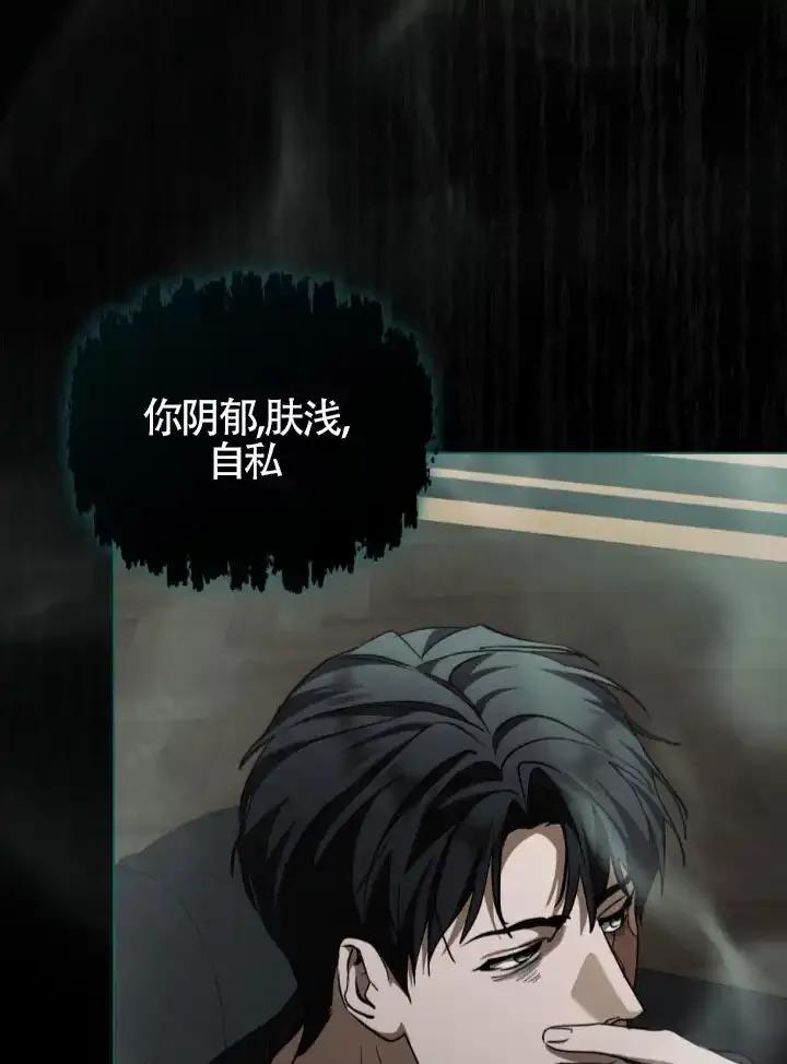 救援方程式 - 第57话 - 第66张图