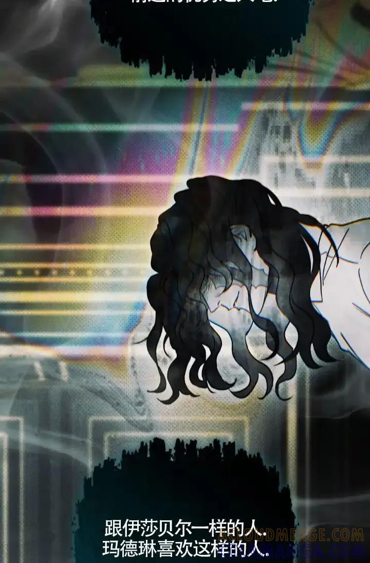 救援方程式 - 第57话 - 第61张图