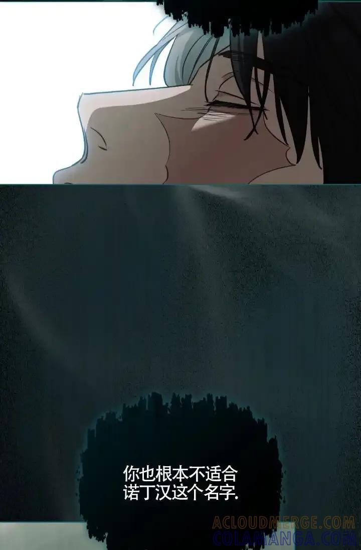 救援方程式 - 第57话 - 第64张图