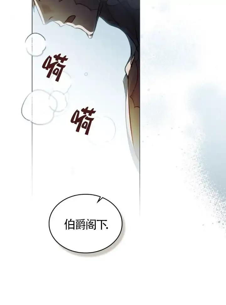 救援方程式 - 第57话 - 第84张图