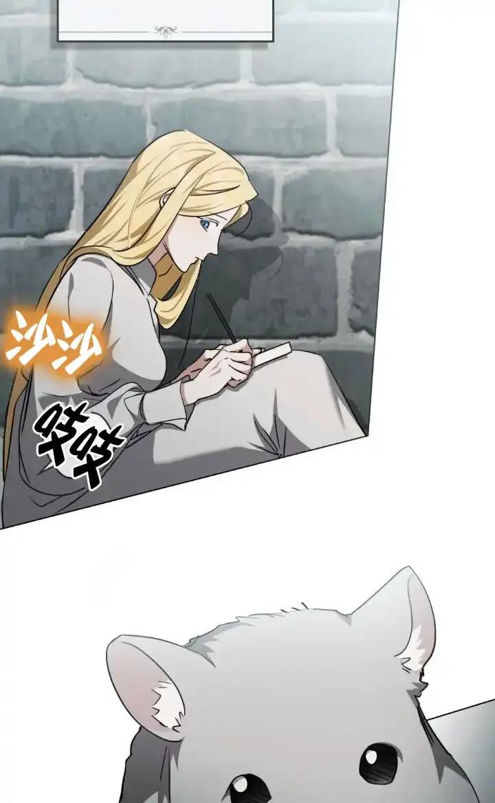 救援方程式 - 第57话 - 第24张图