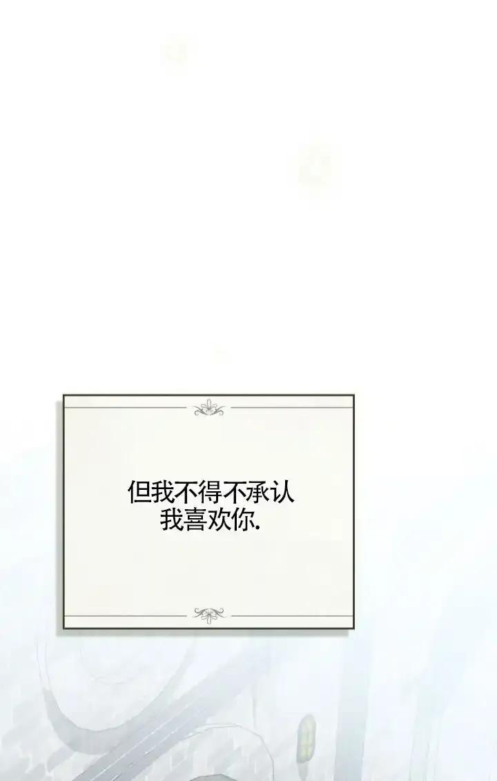 救援方程式 - 第57话 - 第41张图