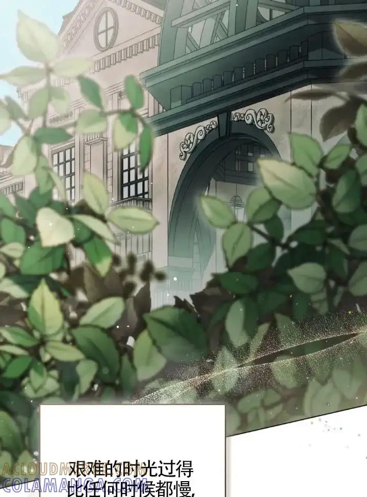 救援方程式 - 第57话 - 第79张图