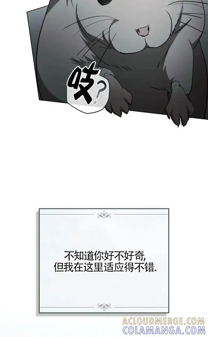 救援方程式 - 第57话 - 第25张图