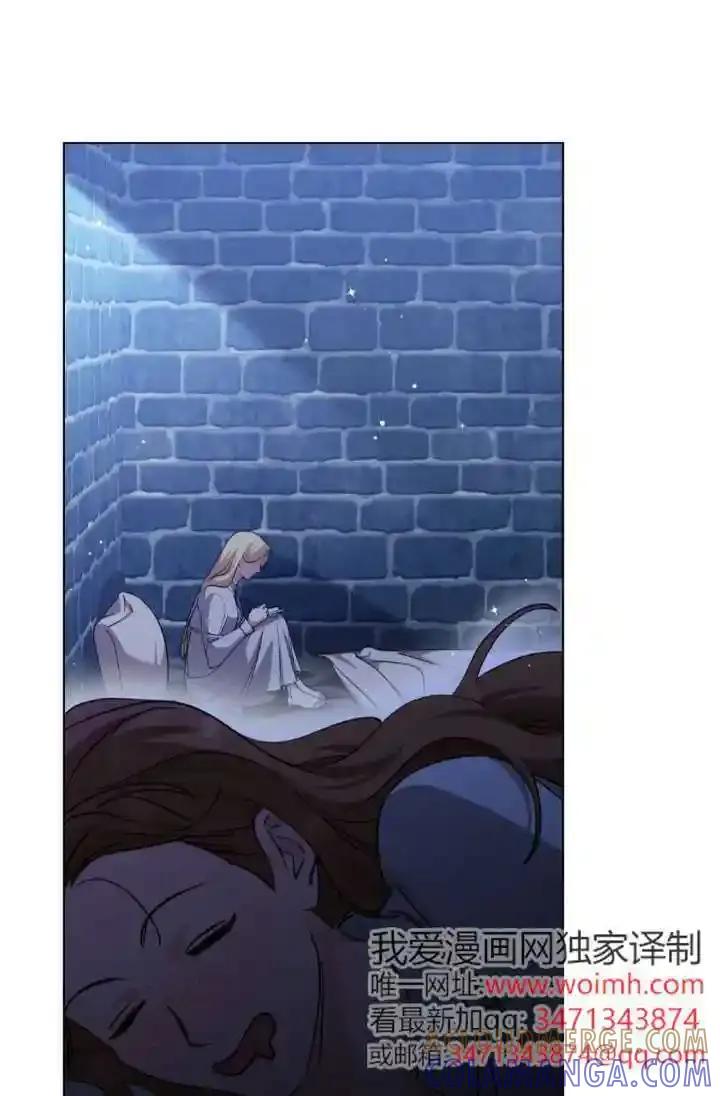 救援方程式 - 第57话 - 第46张图