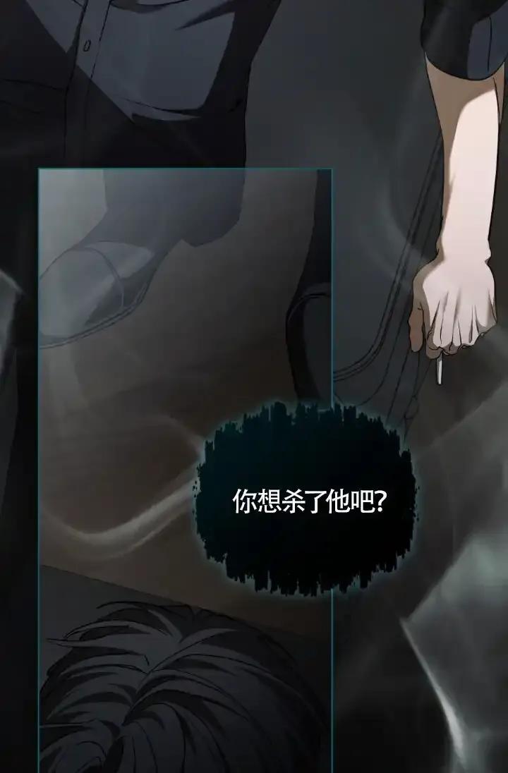 救援方程式 - 第57话 - 第57张图