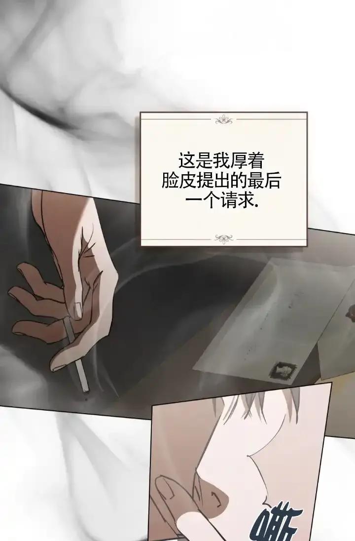 救援方程式 - 第57话 - 第53张图