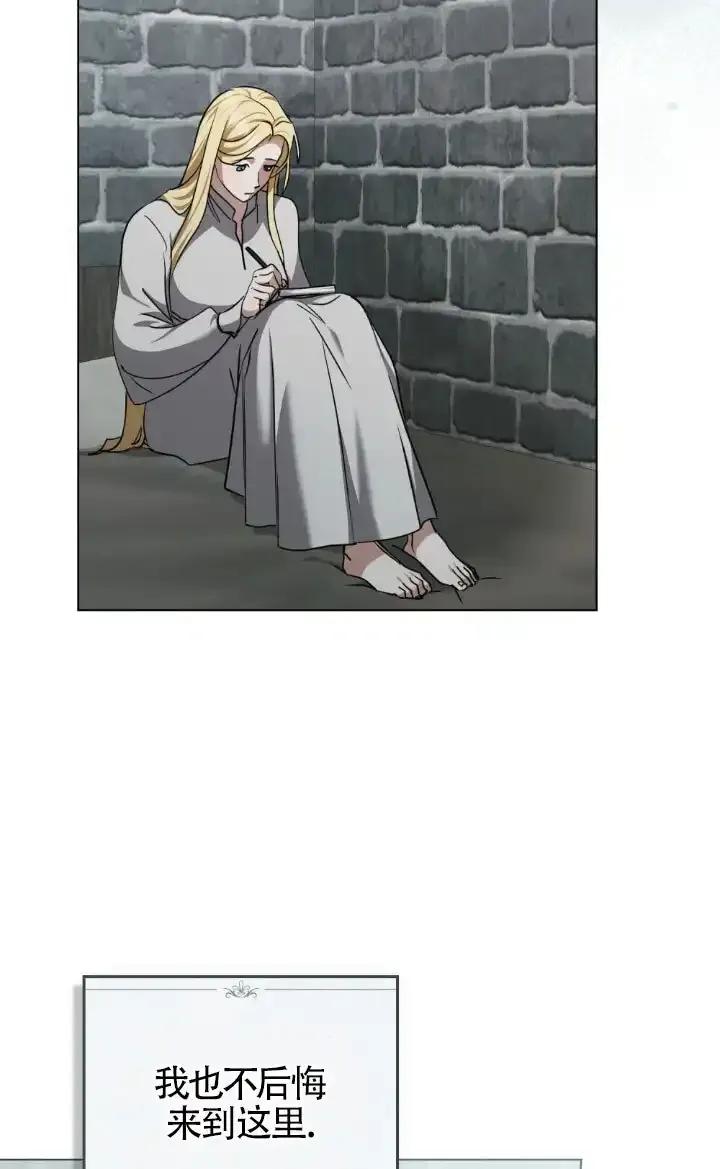 救援方程式 - 第57话 - 第23张图