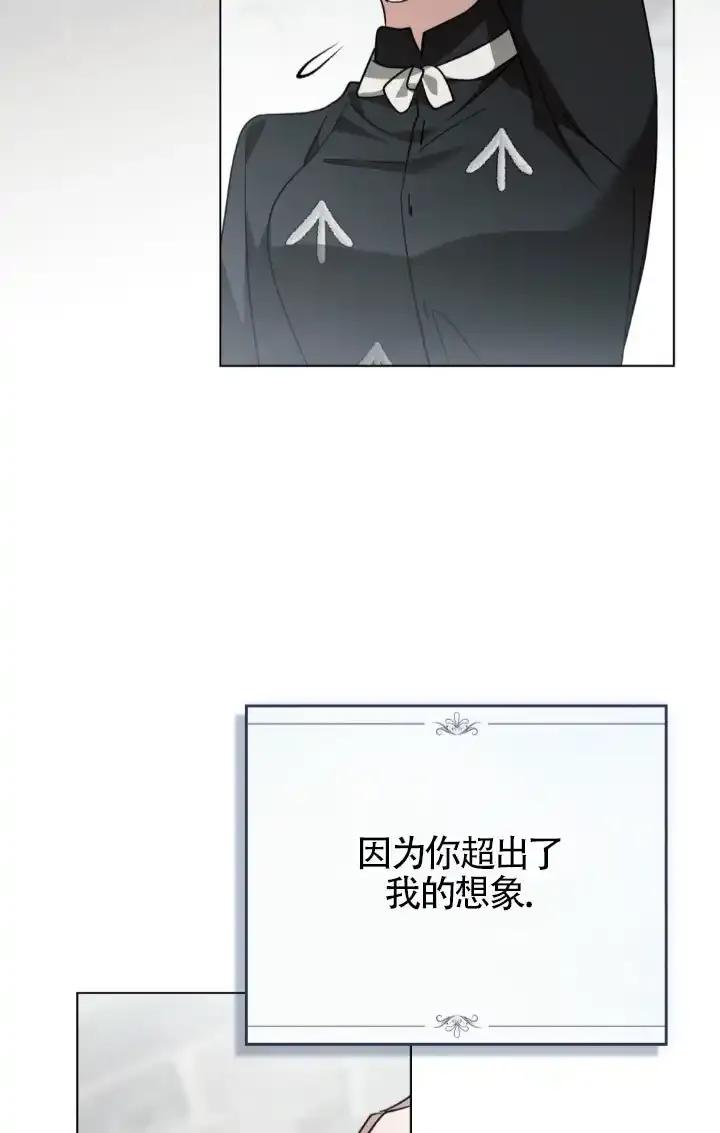 救援方程式 - 第57话 - 第38张图