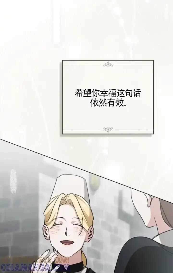 救援方程式 - 第57话 - 第43张图