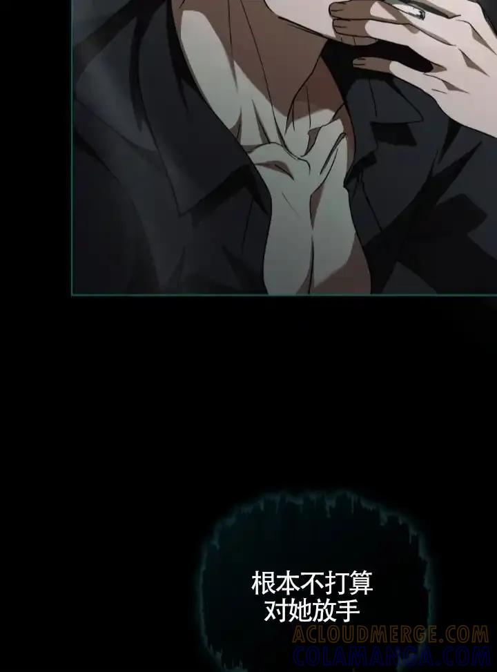 救援方程式 - 第57话 - 第67张图