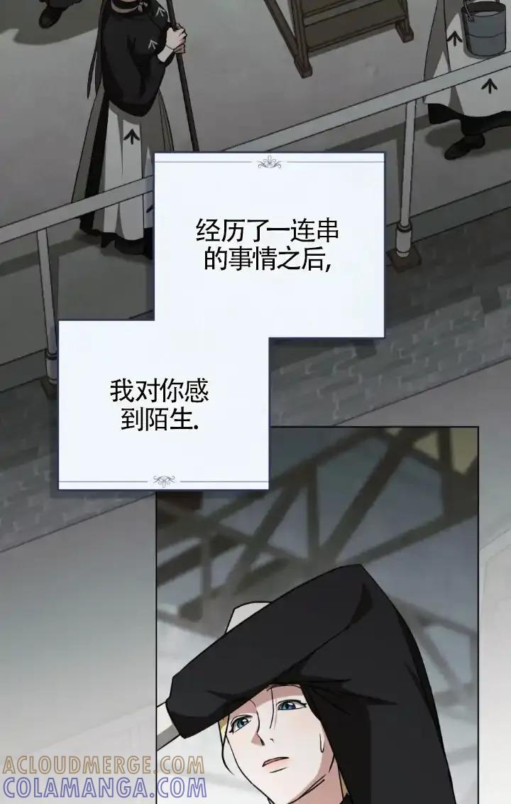 救援方程式 - 第57话 - 第37张图