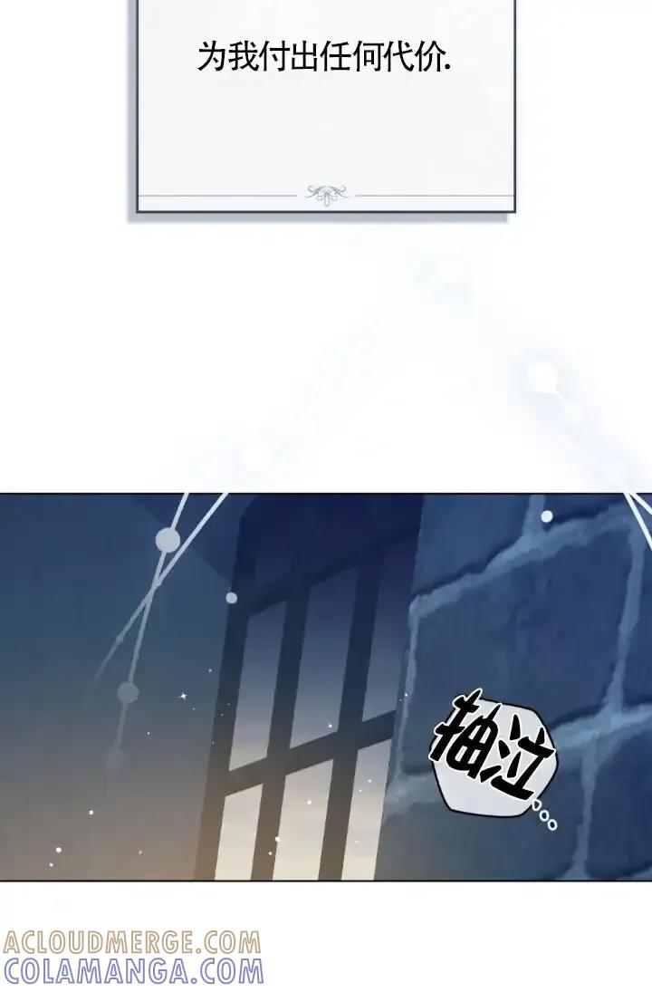 救援方程式 - 第57话 - 第49张图