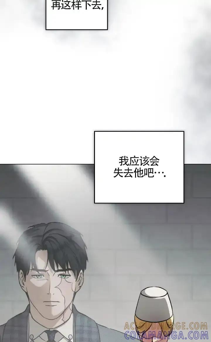 救援方程式 - 第57话 - 第4张图