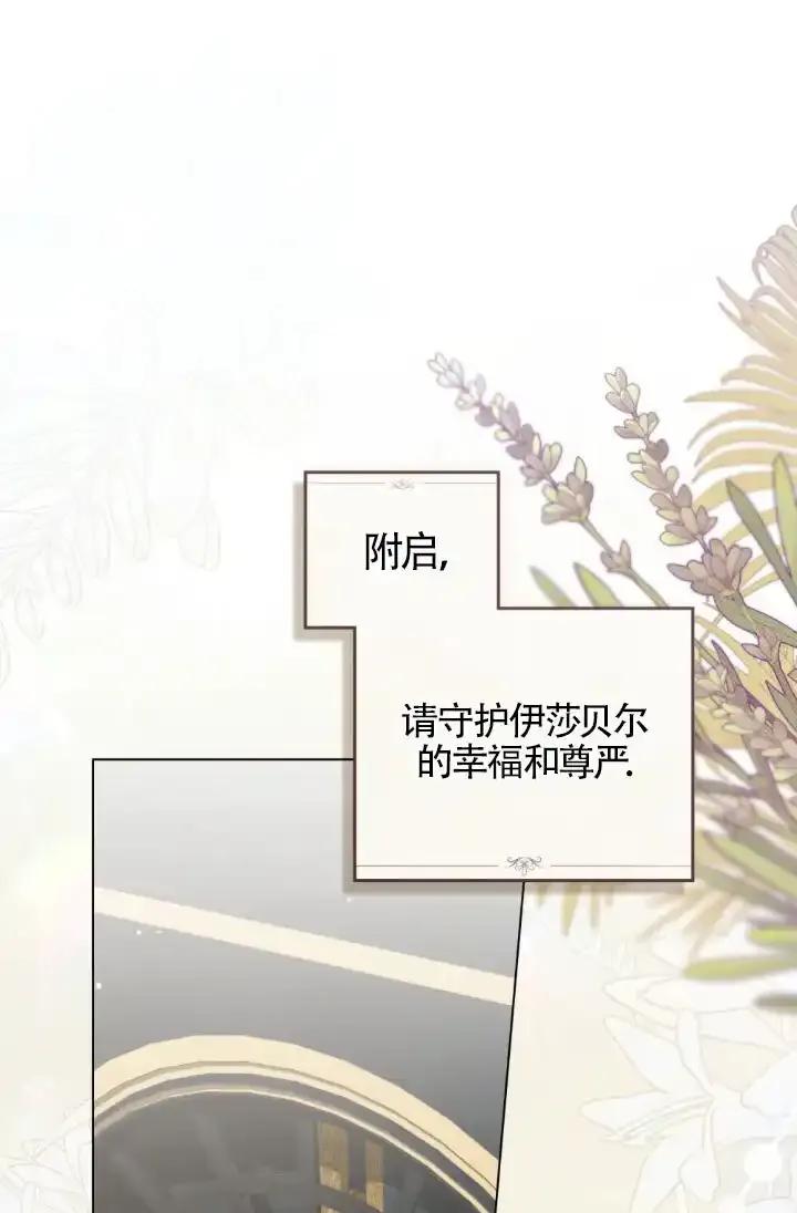 救援方程式 - 第57话 - 第50张图