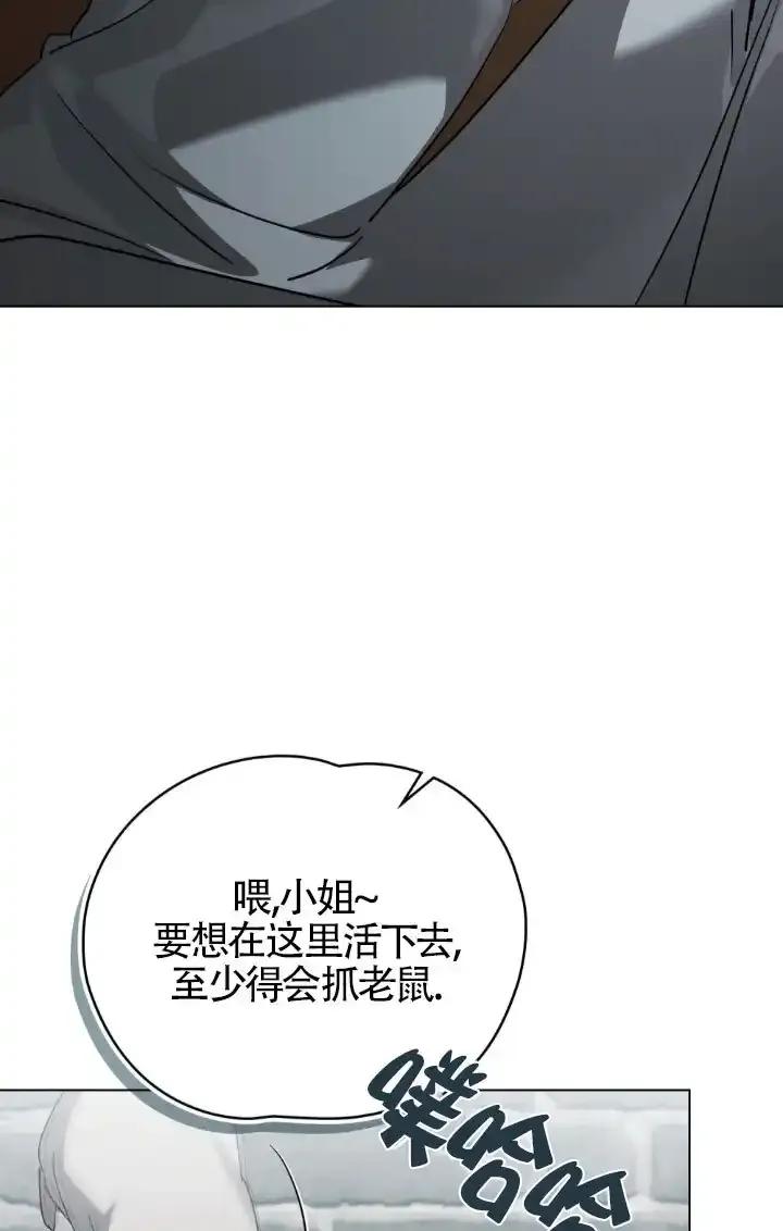 救援方程式 - 第57话 - 第32张图