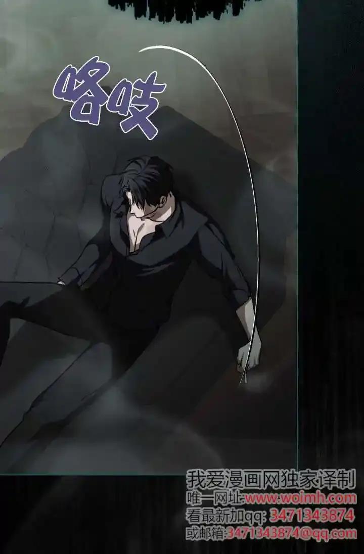 救援方程式 - 第57话 - 第65张图