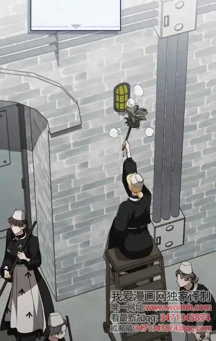 救援方程式 - 第57话 - 第36张图