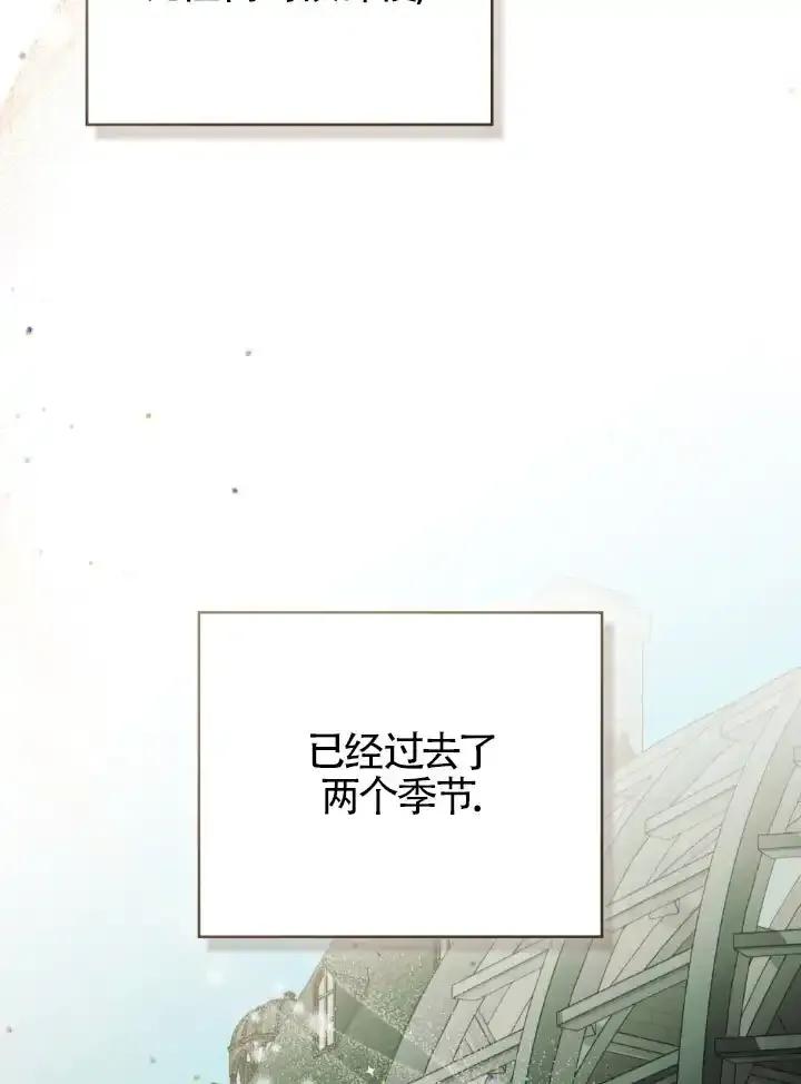 救援方程式 - 第57话 - 第80张图