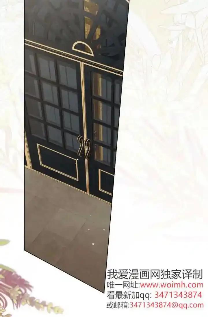 救援方程式 - 第57话 - 第51张图