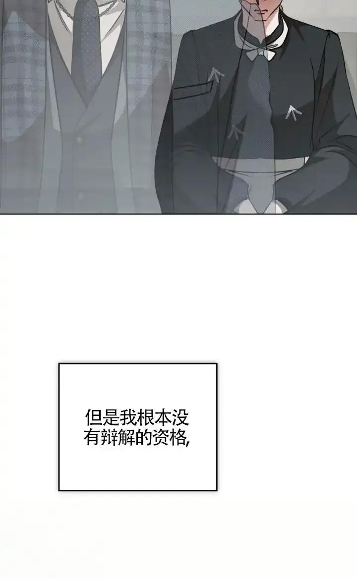 救援方程式 - 第57话 - 第5张图