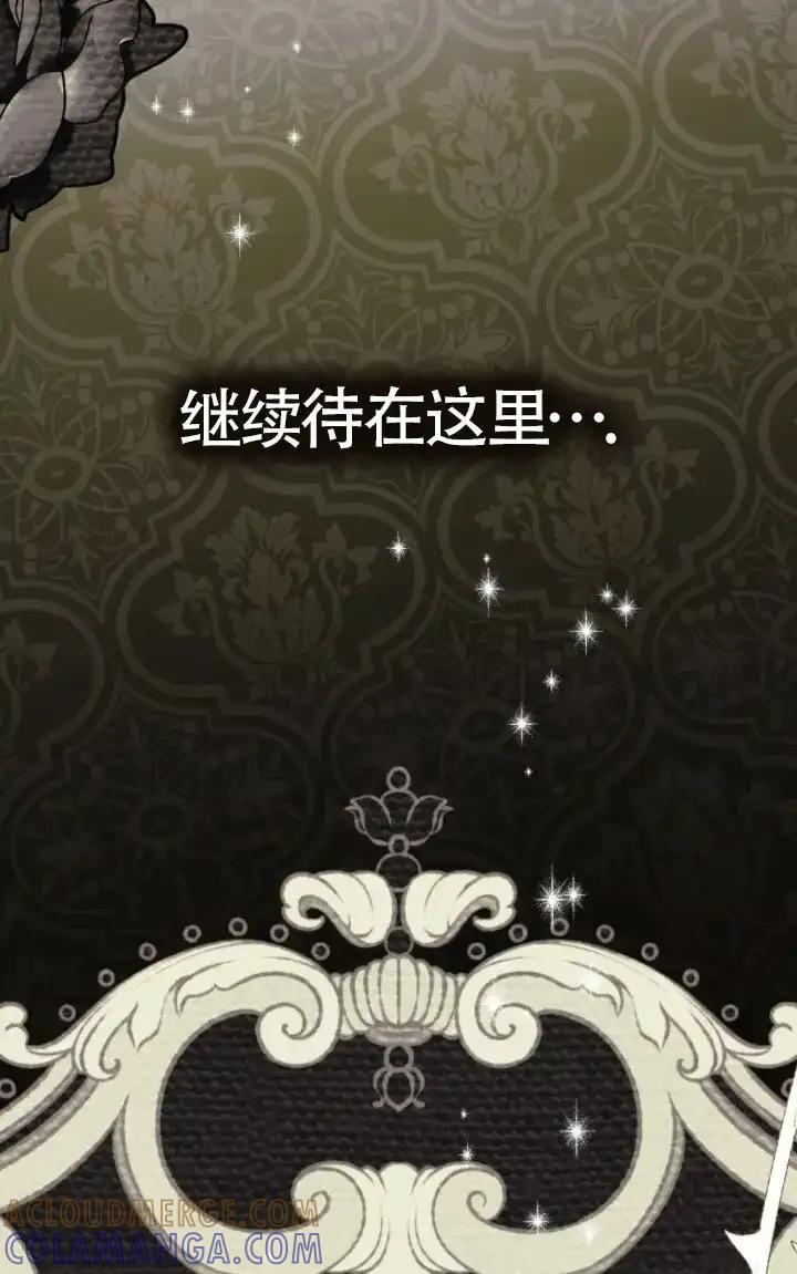 救援方程式 - 第58话 - 第85张图