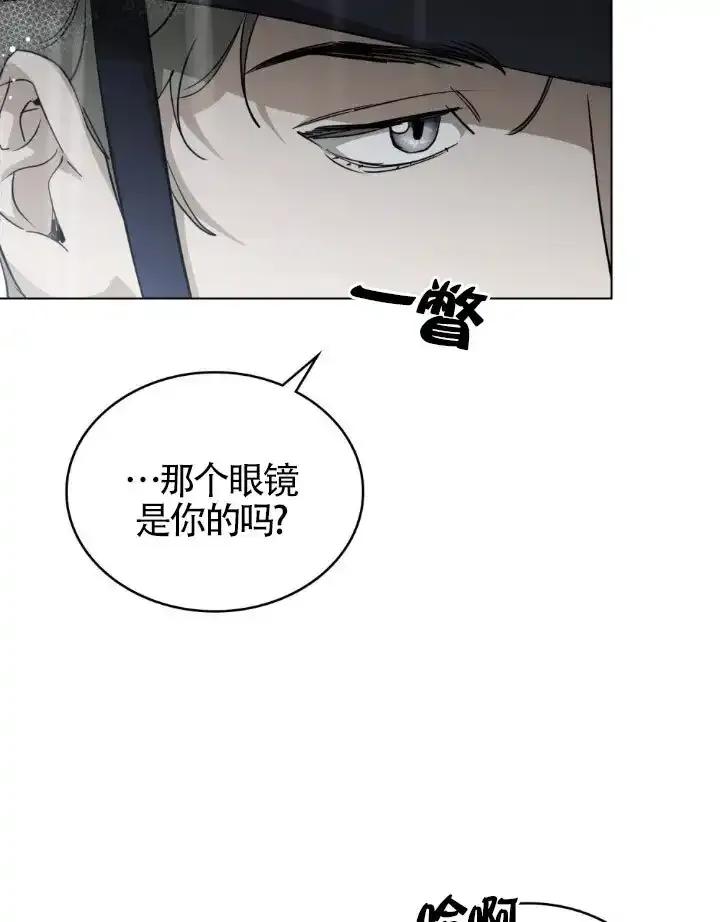 救援方程式 - 第58话 - 第69张图