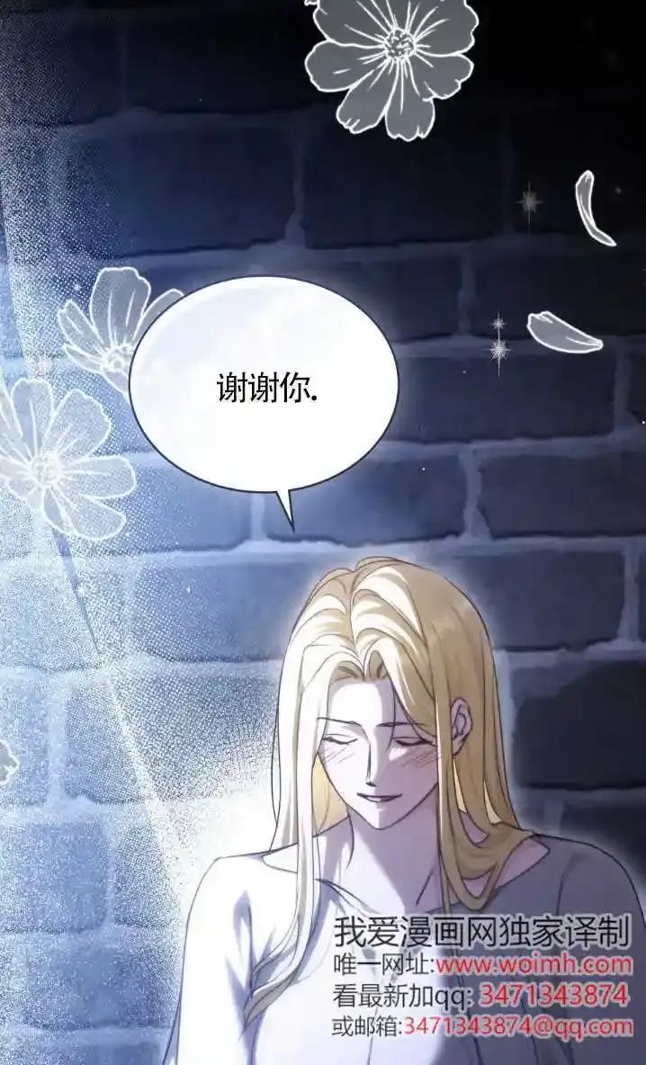 救援方程式 - 第58话 - 第30张图