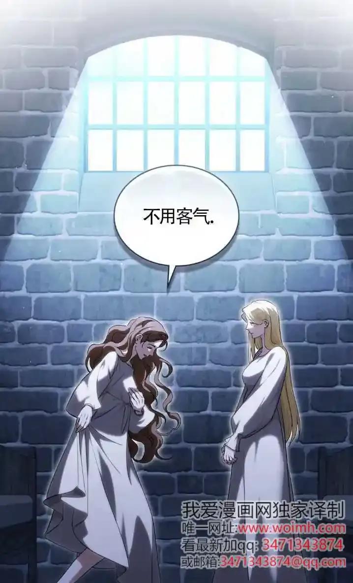 救援方程式 - 第58话 - 第35张图