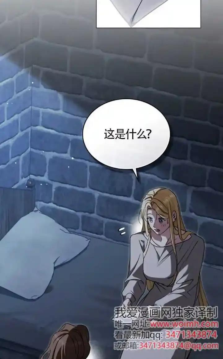 救援方程式 - 第58话 - 第15张图