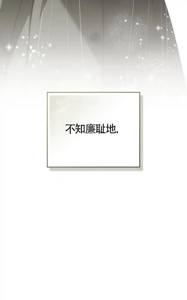 救援方程式 - 第58话 - 第89张图