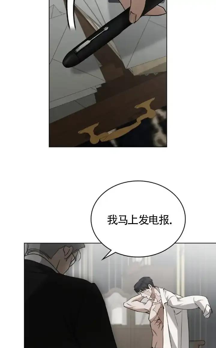 救援方程式 - 第58话 - 第9张图