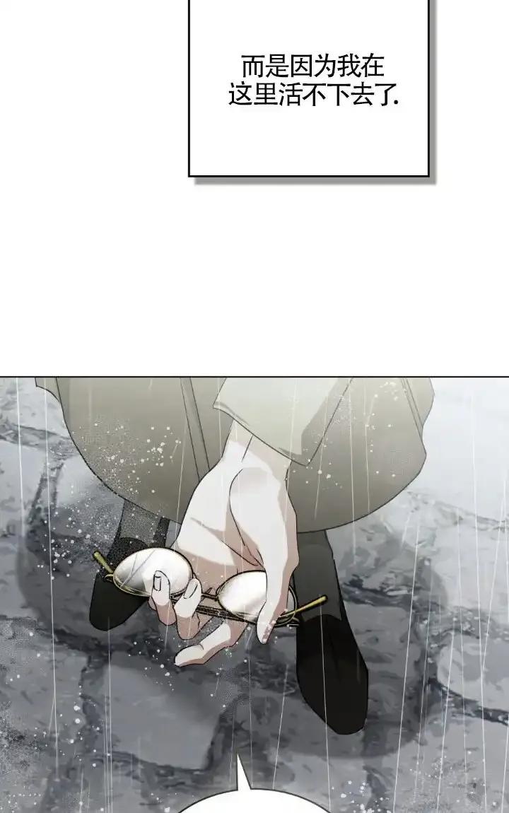 救援方程式 - 第58话 - 第83张图