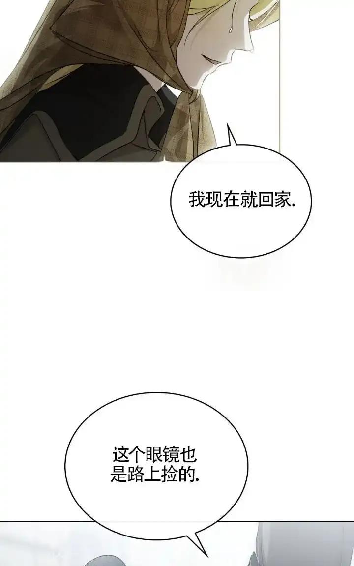 救援方程式 - 第58话 - 第81张图