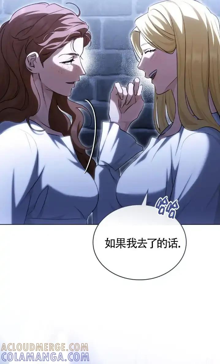 救援方程式 - 第58话 - 第37张图