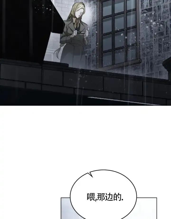 救援方程式 - 第58话 - 第59张图