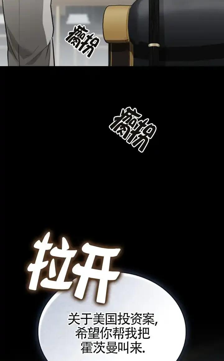 救援方程式 - 第58话 - 第6张图