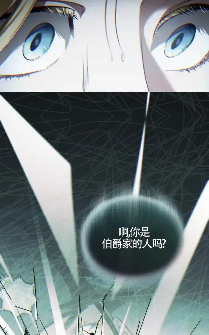 救援方程式 - 第58话 - 第72张图