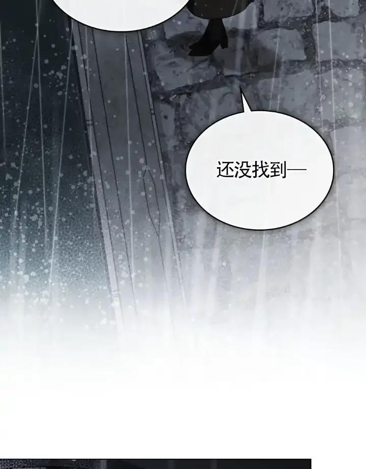 救援方程式 - 第58话 - 第68张图