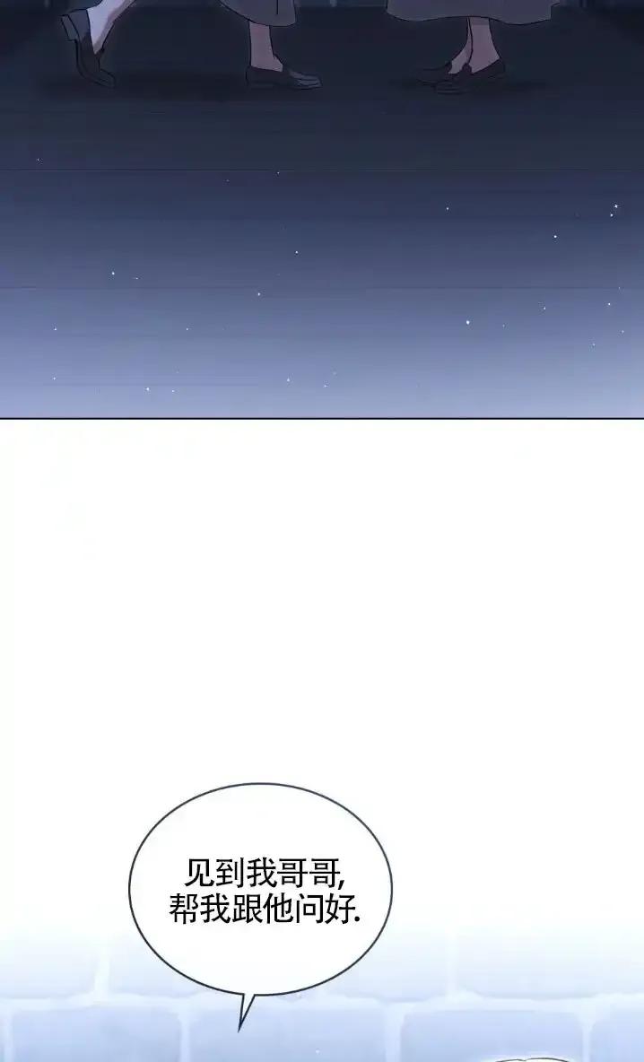 救援方程式 - 第58话 - 第36张图