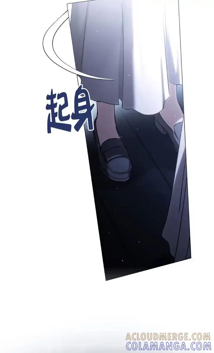 救援方程式 - 第58话 - 第34张图